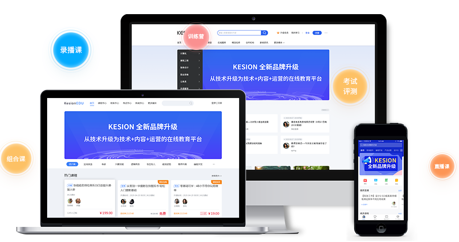 线上培训平台怎么做？？？？？线上培训平台需要哪些功效？？？？？