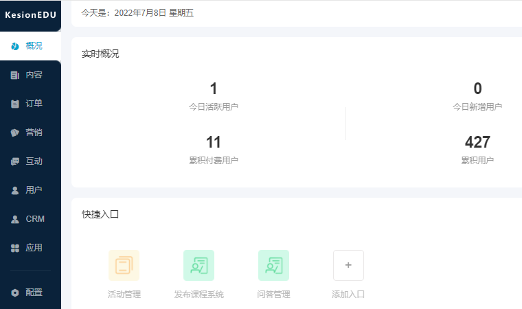 搭建网课平台要领有哪些？？第三方网校系统服务商怎样选择？？