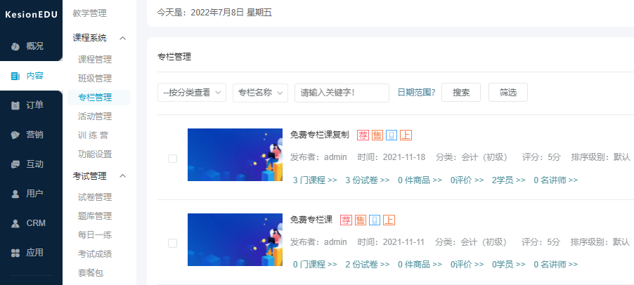 怎样搭建特种作业教学平台？？？