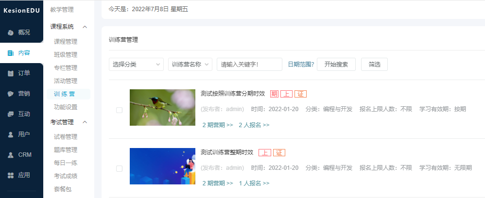 怎么做特种作业培训考试系统？？？？？在线培训考试系统有哪些意义？？？？？