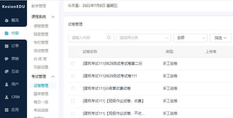 在线网校系统该怎样开发？？？在线网校系统设计要注重哪些问题？？？