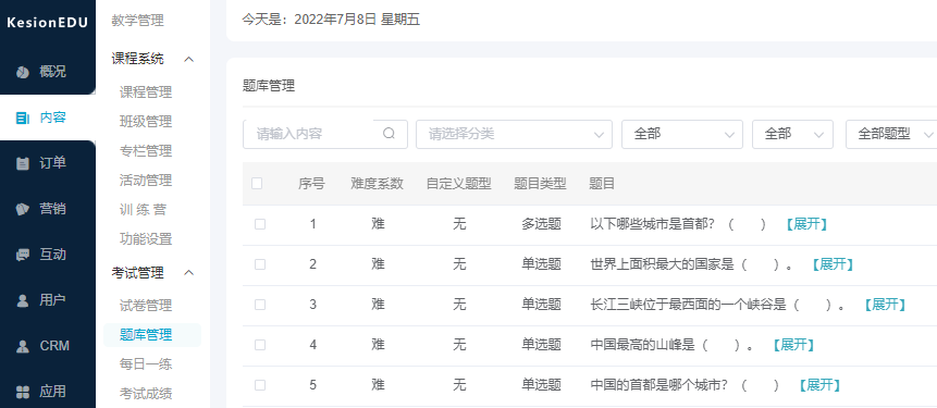 特种作业在线教育系统怎么做？？？？在线教育系统有哪些模式？？？？