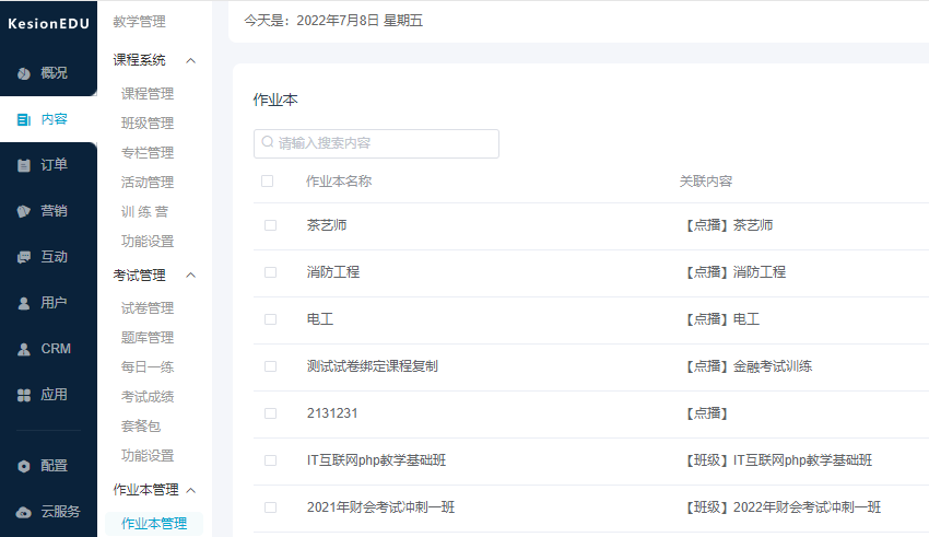 线上医疗培训怎样举行？？线上医疗培训系统需要哪些功效？？