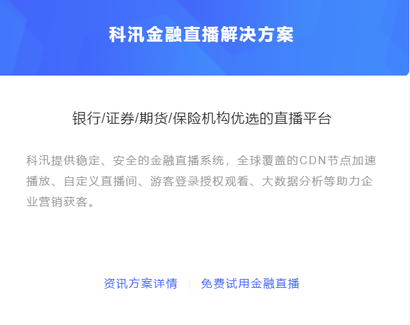 金融直播为什么具有特殊性？？？线上金融培训怎样举行？？？
