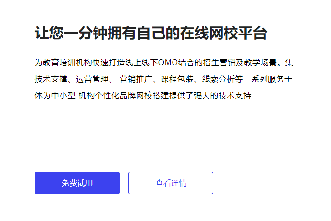 在线学校系统平台怎样建设？？？？在线教育网校有哪些作用？？？？