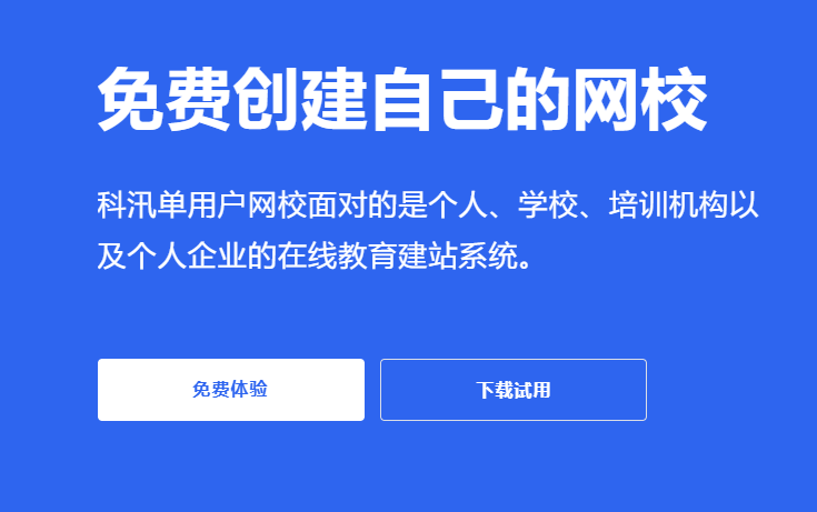 网上教学系统有哪些作用？？？？？？搭建网校该怎样搭建？？？？？？