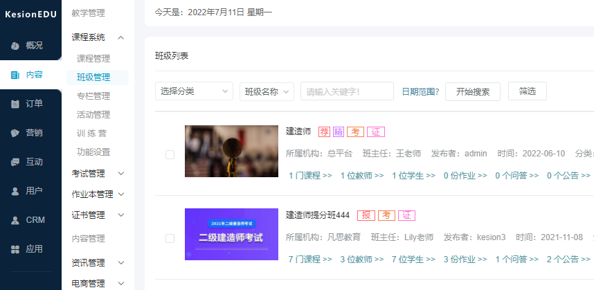 怎么做网络直播培训平台？？？？？特种作业培训平台怎么做？？？？？