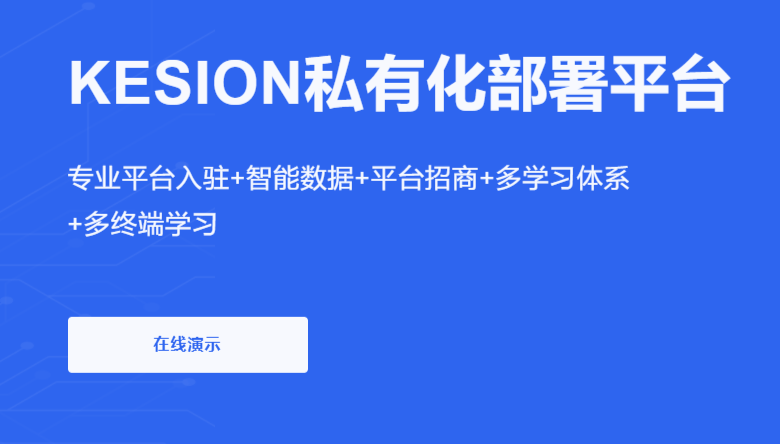 线上金融培训怎样准备？？线上金融培训有哪些作用？？