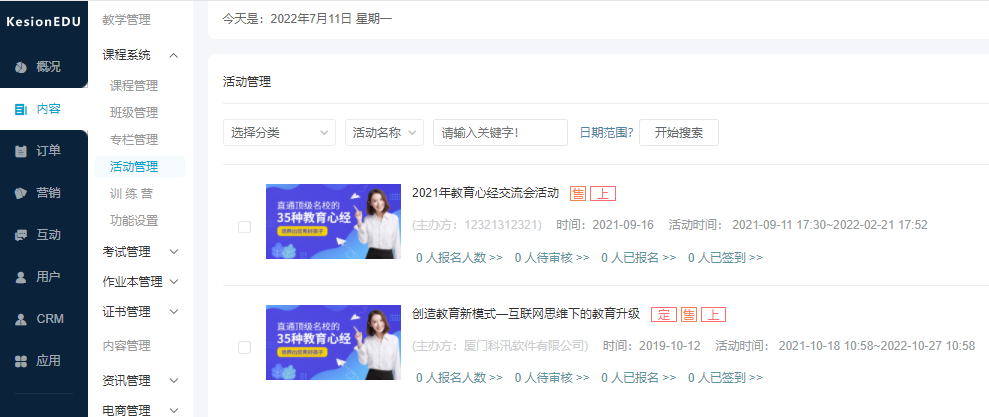 网络直播授课软件该怎么做？？？？网络直播授课软件都有哪些作用？？？？