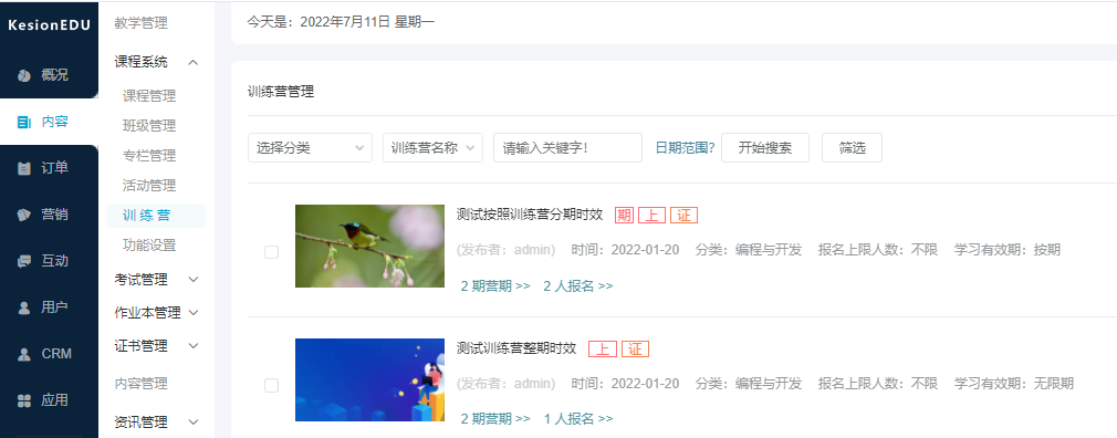 线上直播系统怎么做？？？线上培训直播系统该怎么做？？？