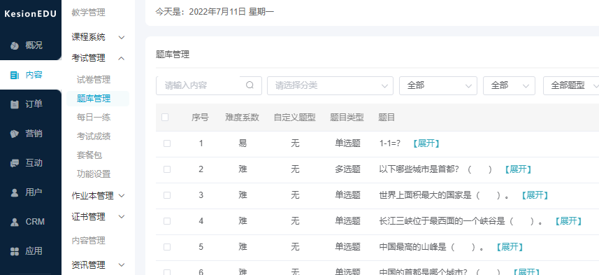 优异网校平台怎样搭建？？？？网校的功效该怎样选择？？？？