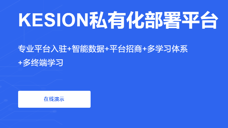 网校系统功效该怎么选择？？网校系统功效介绍