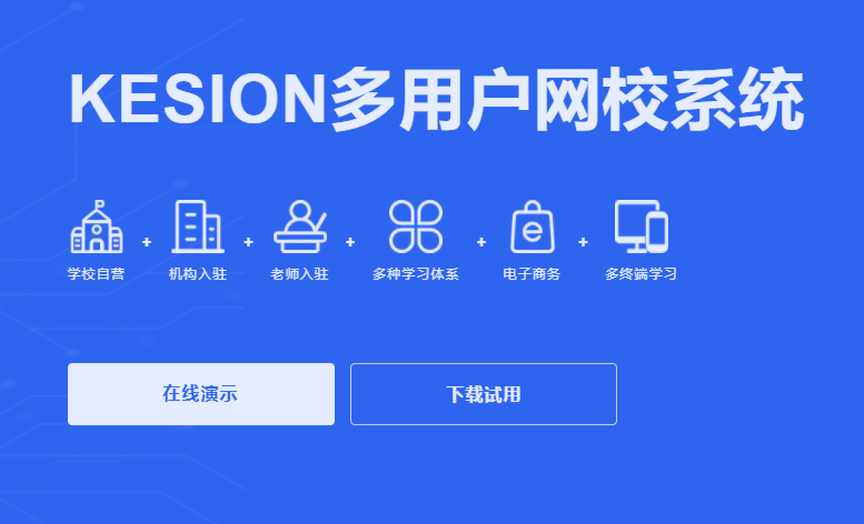 在线教学平台该怎么做？？？？在线教学平台有哪些优势？？？？
