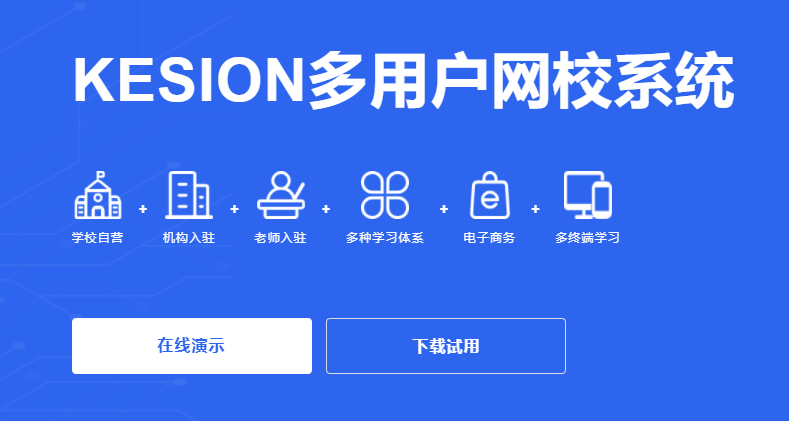 网校平台都有哪些作用？？？？？？怎样搭建特种作业网校平台？？？？？？