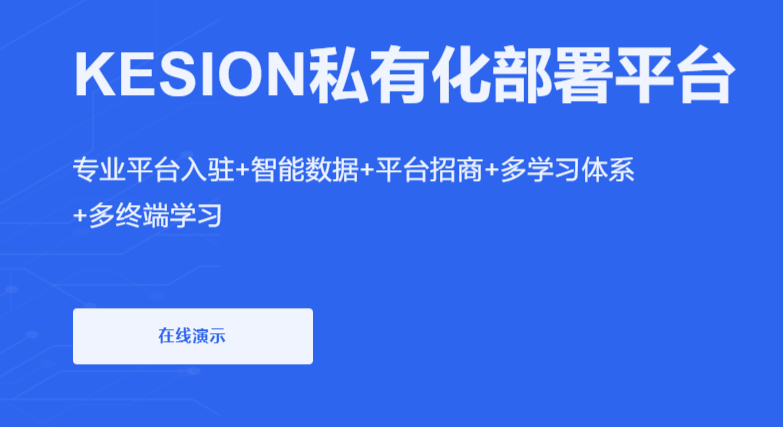 怎样搭建网校培训系统？？？？网校培训系统需要哪些功效？？？？