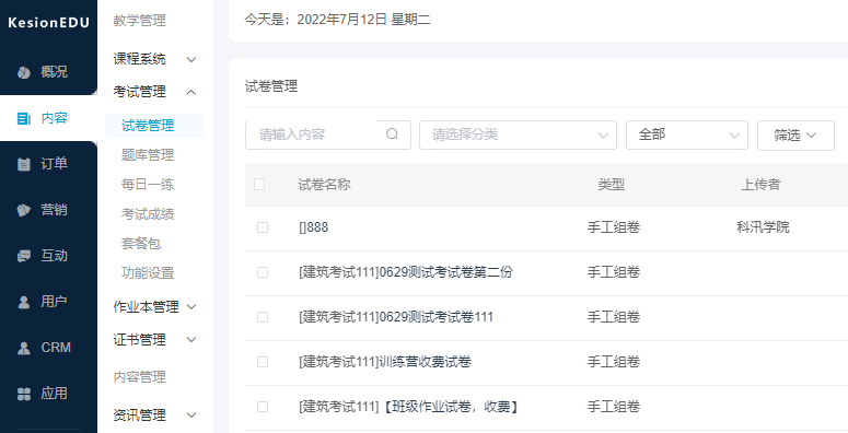 在线考试系统搭建要注重哪些问题？？？？？？在线考试系统需要哪些功效？？？？？？