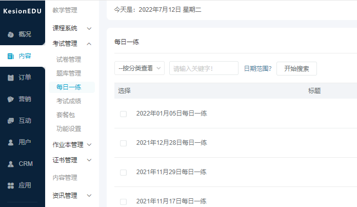 怎样建设特种作业教育平台？？教育治理平台系统有哪些作用？？