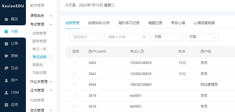 怎么做特种作业在线教育系统？？？？？？在线教育系统有哪些优势？？？？？？