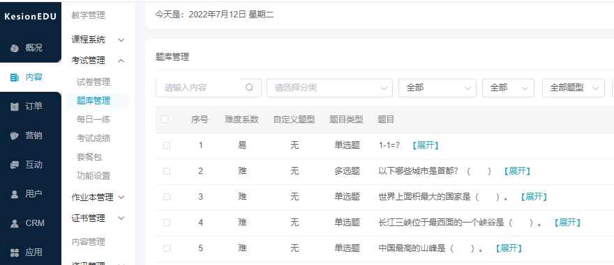 在线考试平台需要哪些能力？？在线考试平台怎样防止作弊？？
