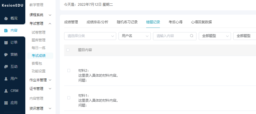 线上培训系统怎样打造？？？平台功效怎样完善？？？