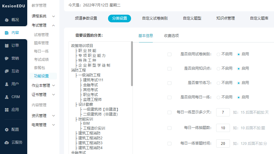 怎么选择授课教学平台？？授课教学平台的优势有哪些？？