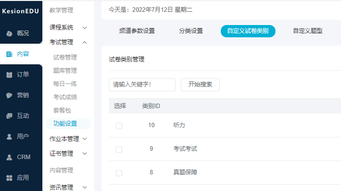 网校系统的选摘要注重哪些问题？？？？？？