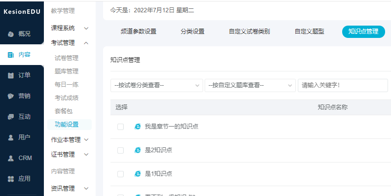 线上职业教育选择哪些方式？？线上职业教育的清静功效有哪些？？