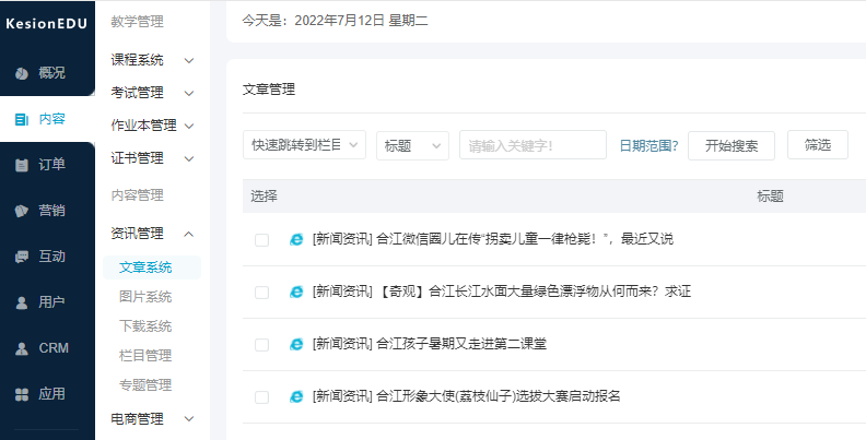 在线网课平台该怎样举行?在线网课平台软件有哪些内容？？？？