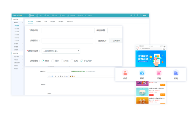 怎样搭建特种作业教育平台？？？？？？开发在线教育平台有哪些要害点？？？？？？