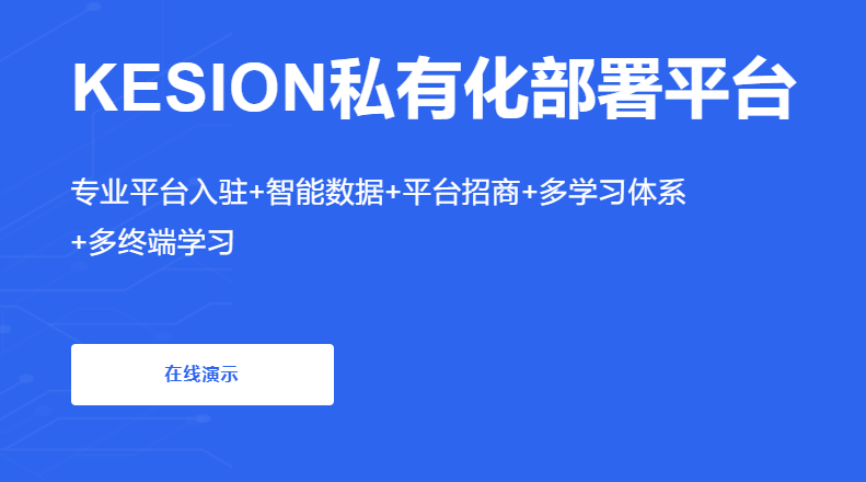 在线培训系统平台该怎么做？？？？？在线培训教学有哪些作用？？？？？
