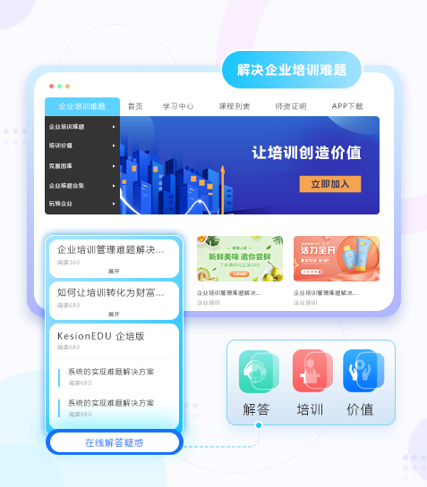 网校系统培训治理方式有哪些？？？？？线上网校系统有哪些作用？？？？？