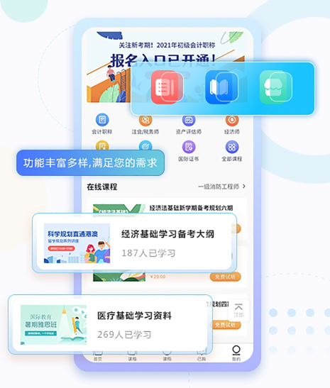 线上教学直播哪个平台好用？？？？网校系统平台需要哪些功效？？？？