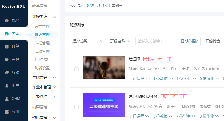 特种作业培训系统软件需要哪些功效？？？线上培训方式该怎么做？？？