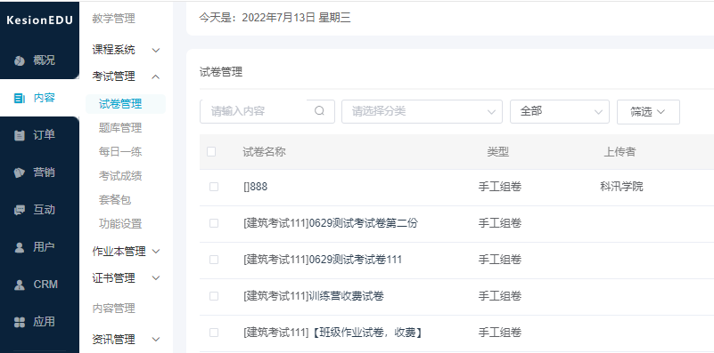 怎样选择直播系统？？在线教育直播系统有哪些优势？？