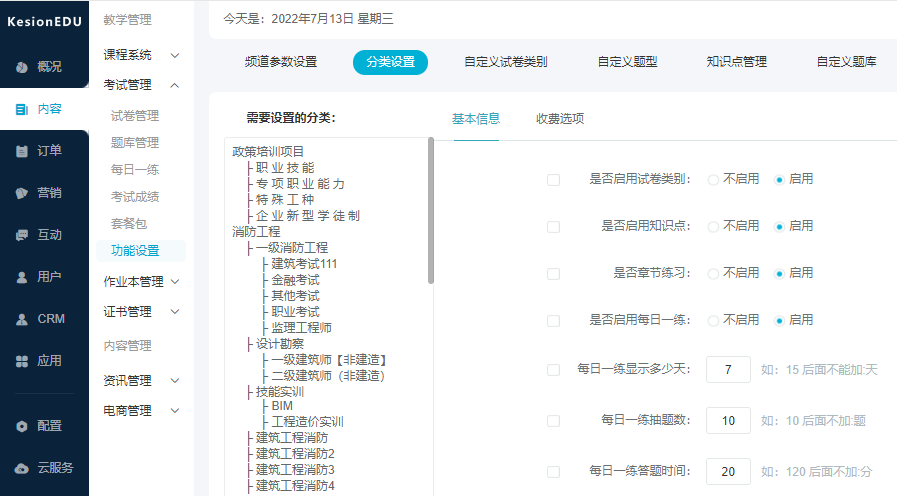 什么是好的线上培训平台？？线上培训平台功效多样化