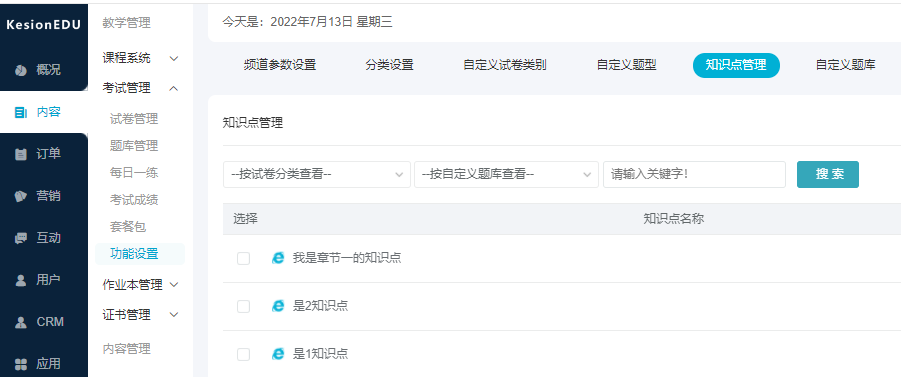 在线教育场平台哪个好用？？？线上网校该怎么做？？？