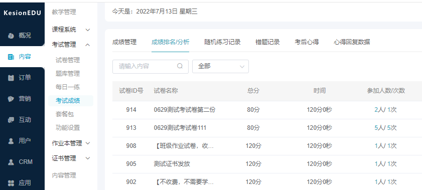 在线网校系统怎样定位？？？？？在线网校系统源码怎样获。。。。。？？？？？
