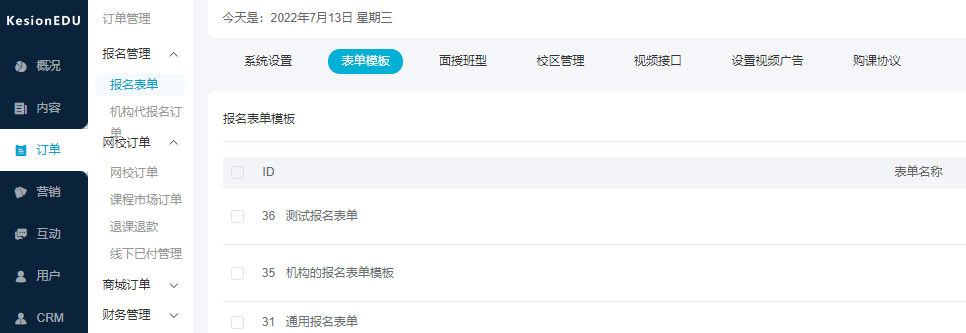 线上网校系统网校提供哪些优势？？？？？？