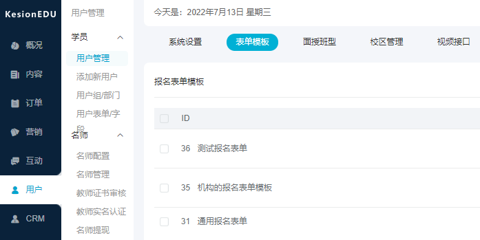在线职业教育迎来生长风口 线上教育功效介绍