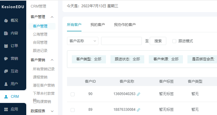 疫情下职业教育该何去何从？？？？？？线上教育迎来生长新偏向