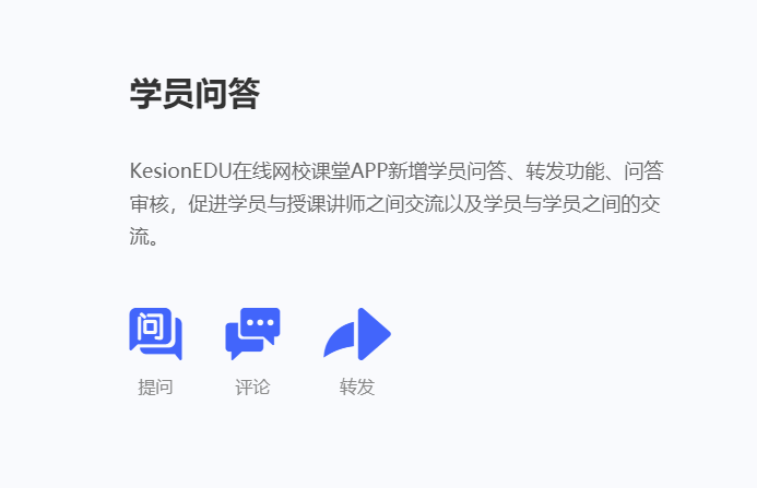 线上教学软件开发要注重哪些要素？？线上教学软件怎么做？？