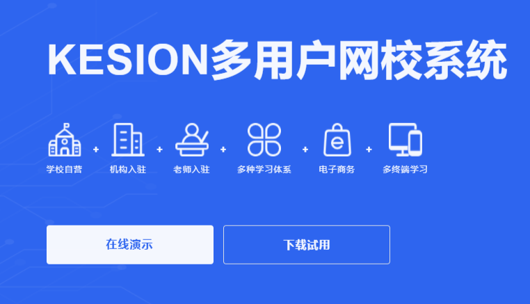 线上网校系统怎么搭建？？网校系统搭建需要哪些功效？？