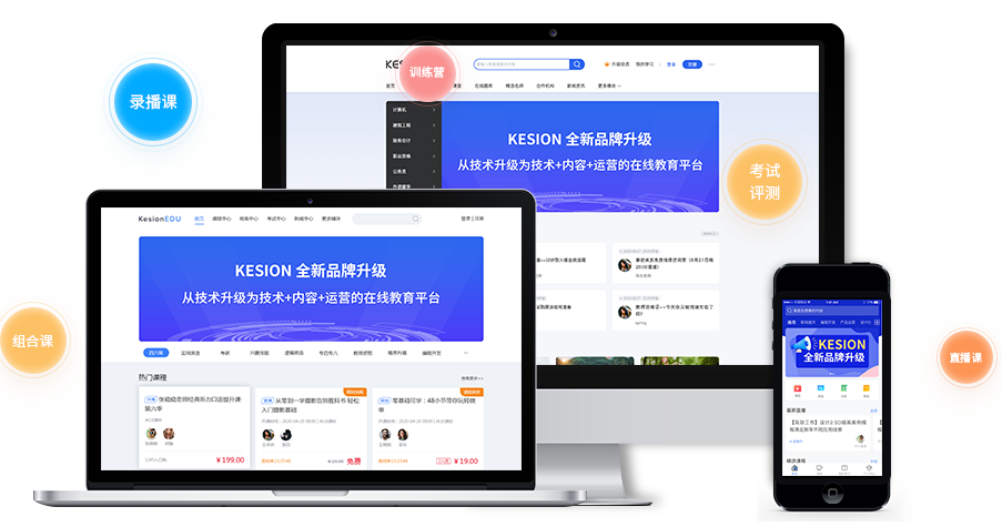 网校平台教学方式有哪些？？？？网校的功效都有哪些？？？？