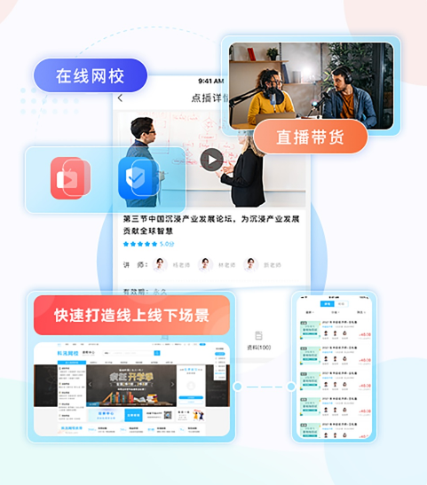 线上网课系统怎样选择？？专业网课系统需要哪些功效？？