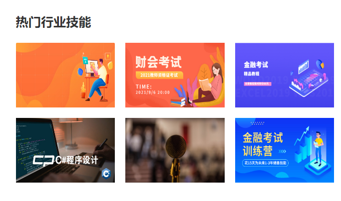 网校系统怎样建设？？？网校系统需要哪些功效？？？