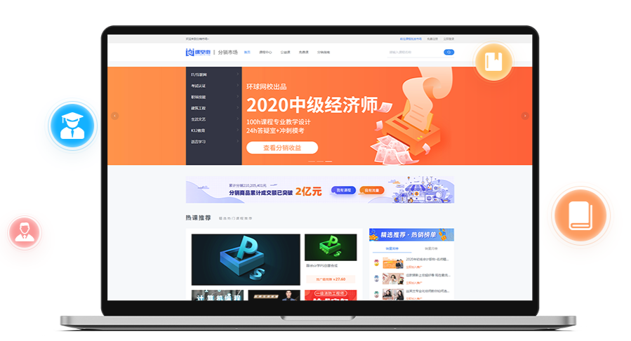 网络教学系统怎样搭建?网络教学有哪些作用？？？？