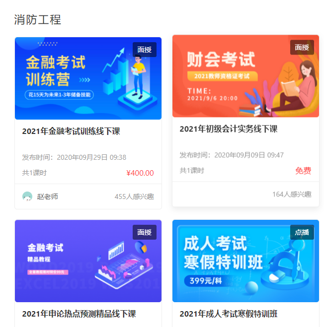 在网校系统怎样设计搭建？？？？？在线网校系统开发需要注重哪些问题？？？？？