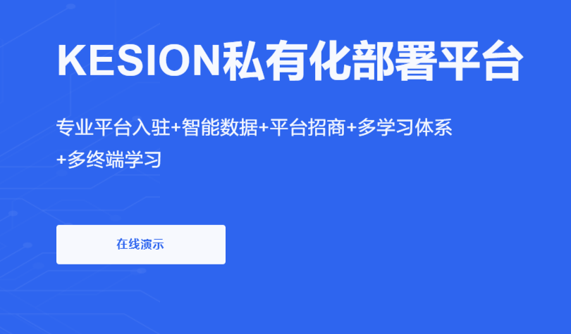 在线培训系统开发要注重哪些问题？？？？在线培训系统需要哪些功效？？？？