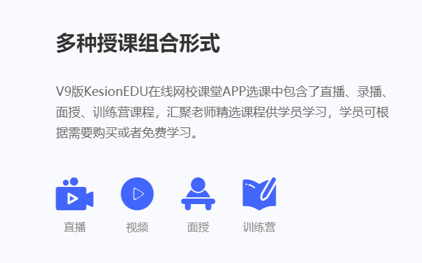 职业教育数字化快速生长 怎样打造特色的在线教育平台？？？？