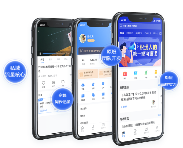 线上网校平台该怎样搭建？？？？网校系统有哪些模式？？？？